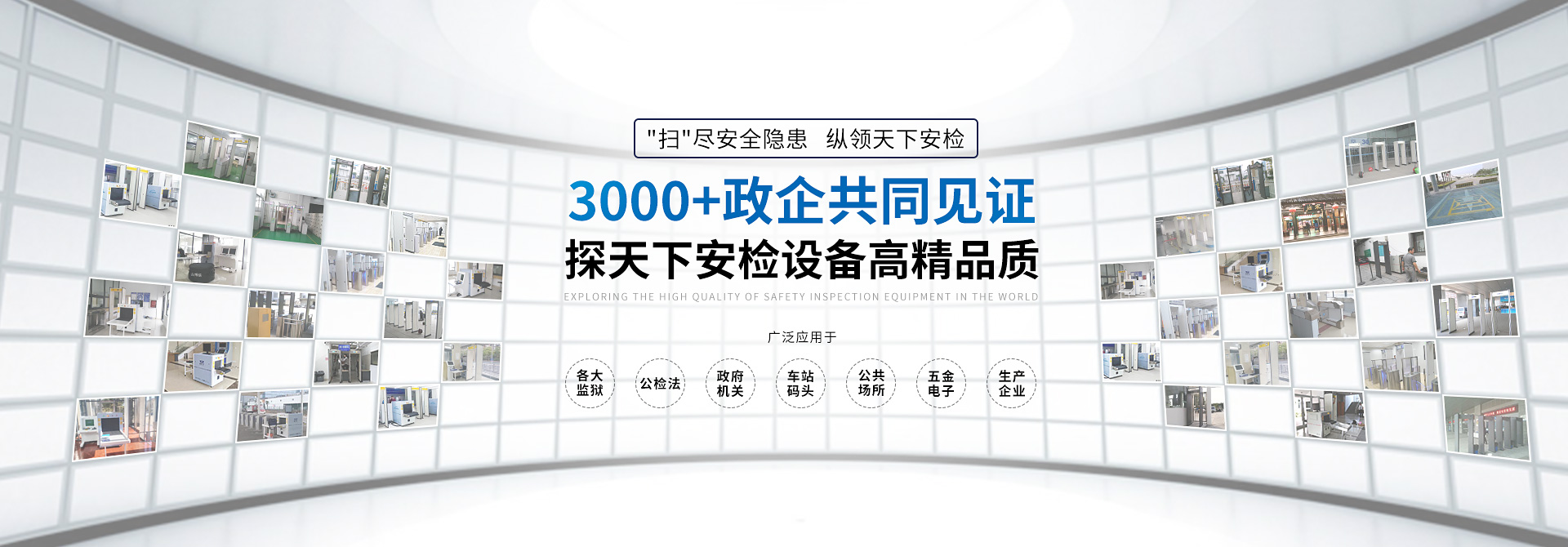 探天下服務(wù)3000+家政企用戶(hù)，牽手500強(qiáng)企業(yè)。